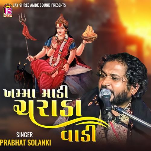 Khama Madi Charadavadi Part 1