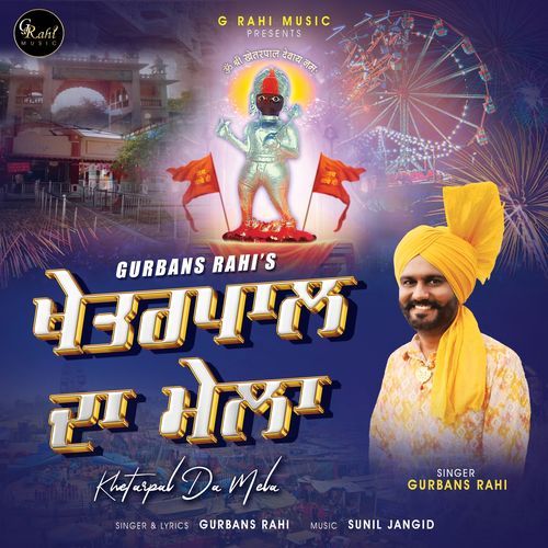 Kheterpal Da Mela