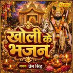 Are Khabariya Meri Leli