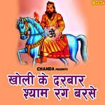 Kholi Dhokan Jaa Ri Su artwork