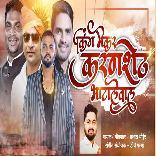 King Maker Karan Shet Bhatalewala