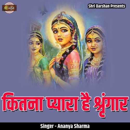 Kitna Pyara Hai Shringar