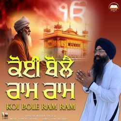Koi Bole Ram Ram