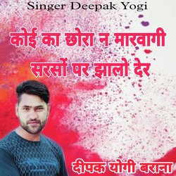 Koi Ka Chhora N Marvagi Sarasho Par Jhalo Der-OhwtCDp8A18