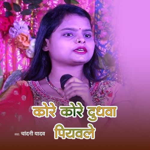 Kore Kore Dudhva Piyable