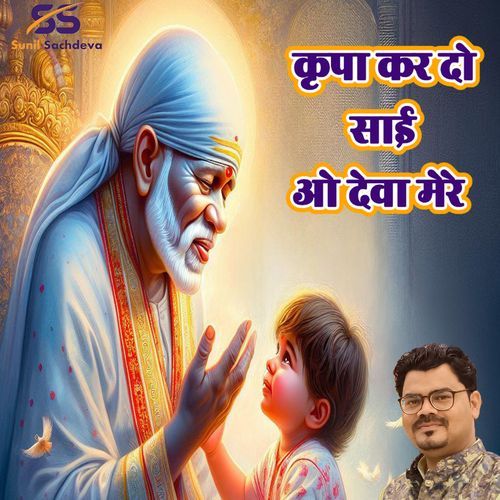 Kripa Kar Do Sai O Deva Mere