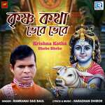 Krishna Kotha Bhebe Bhebe