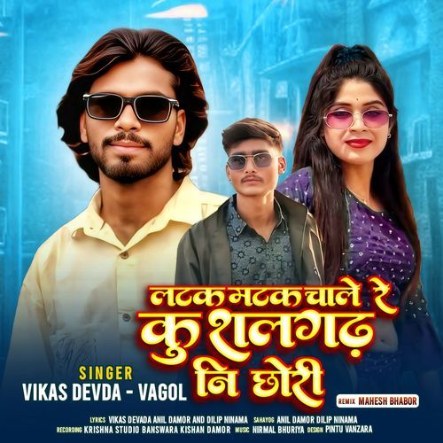 Kushalagadh Ni Chhori Chale Latak Matak cover art