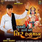 Lagani Re Lagi Mane Veer Hanuman Ni