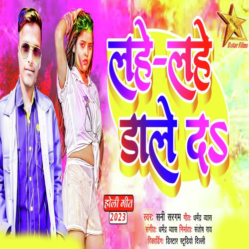 Lahe Lahe Dale Da