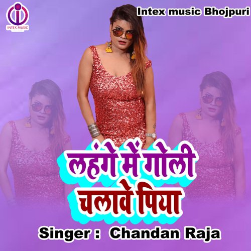 Lahnge Me Goli Chalaved Piya (Bhojpuri Song)