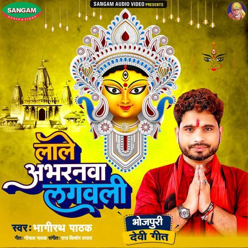 Lale Abhrnma Lagwali