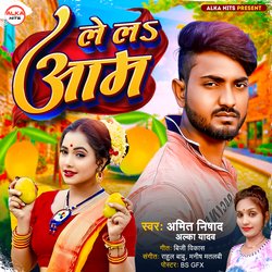 Le La Aam (Bhojpuri)-Ch4AQRkdWn0