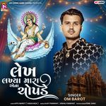 Lekh Lakhya Mara Aena Chopade