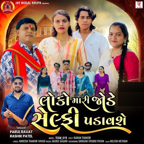 Loko Mari Jode Selfi Padavshe