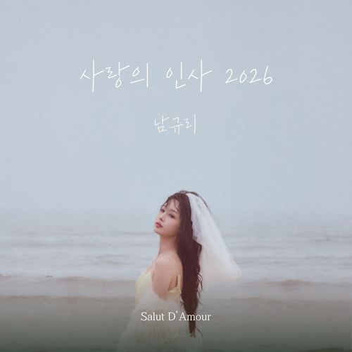 Love's Greeting 2026