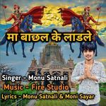 Maa Bachal ke Laadle