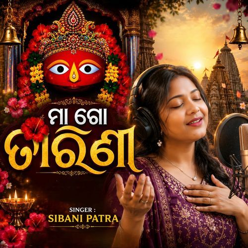 Maa Go Tarini