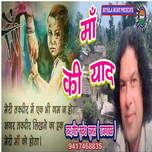 Maa Ki Yaad