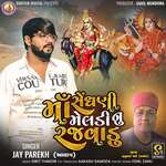 Maa Sendhani Meldi Nu Rajavadu