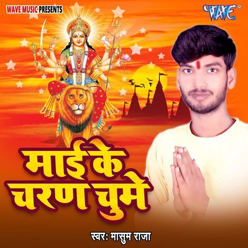 Maai Ke Charan Chume