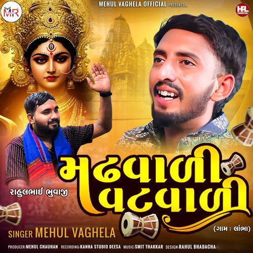 Madhvali Vatvali