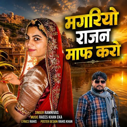 Magariyo Rajan Maaf Karo