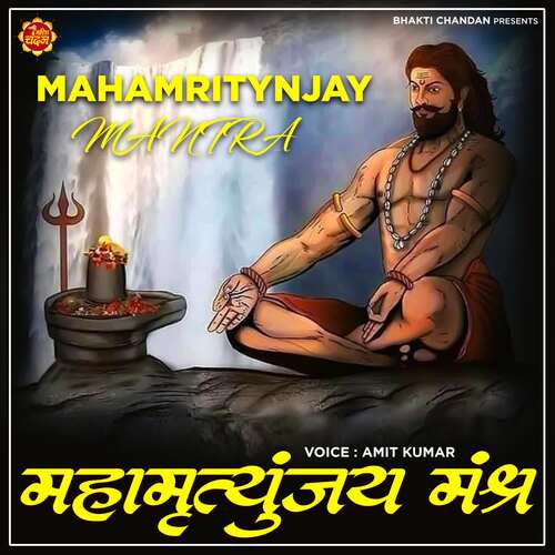 Mahamritynjay Mantra