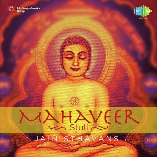 Mahaveer Stuti Jain Sthavans