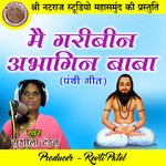 Mai Garibin Abhagin Baba (Panthi Geet)