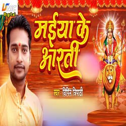 Maiya Ke Aarti-PwkTaDdjemw