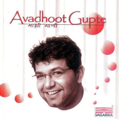 Majhi Gani - Avadhoot Gupte