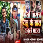 Mani Miraj Kaile Vanu Ke Sath Galat