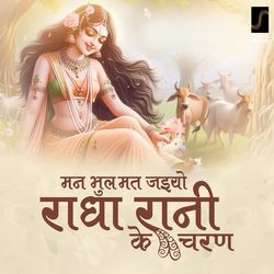 Mann Bhul Mat Jaiyo Radha Rani Ke Charan-KQMhWTwGUlc