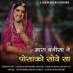 Mara banisa ne poshako sove sa