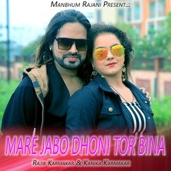 Mare Jabo Dhoni Tor Bina-NxBZXA1IWkE