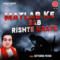 Matlab Ke Sab Rishte Naate-IxEbdz1dYFA