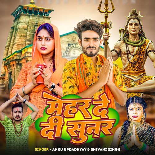Mehar De Di Sunar