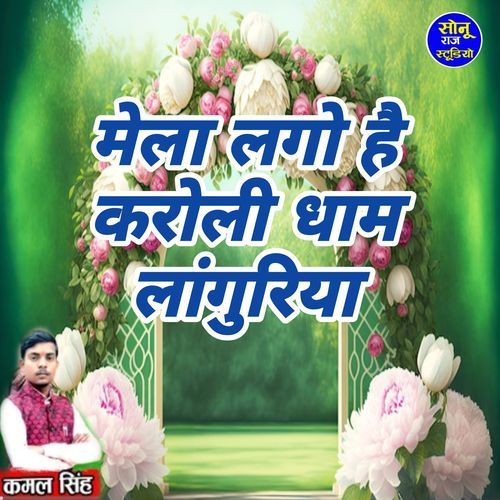 Mela Lago Hai Karoli Dham Languriya