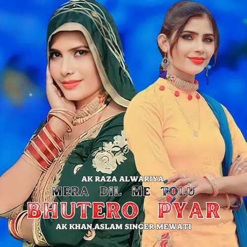 Mera Dil Me Tolu Bhutero Pyar