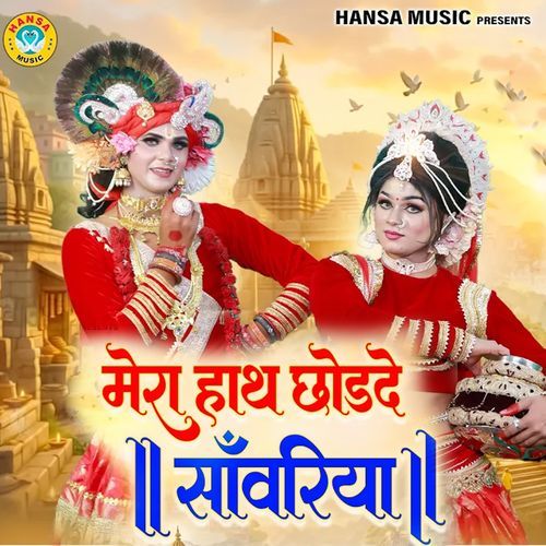 Mera Hath Chhod De Sawariya cover art