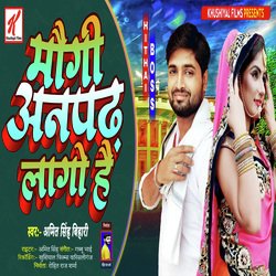 Mogi Anpadh Lago Hau