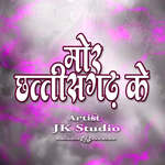 Mor Chhattisgarh Ke