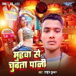 Muhwa Se Chuwata Pani