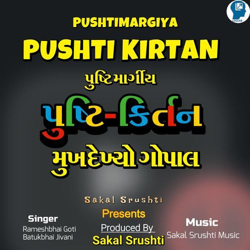 Mukh Dekhyo Gopal Pushti Kirtan