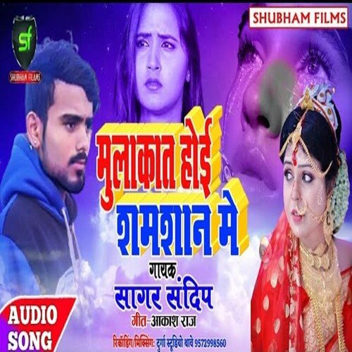 Mulkat Hoi Samsan Me