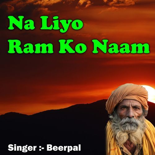 Na Liyo Ram Ko Naam