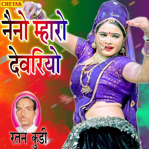 Naino Mharo Devariyo