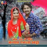 Neem Dal Ke Niche Bannsa Ekla Khada