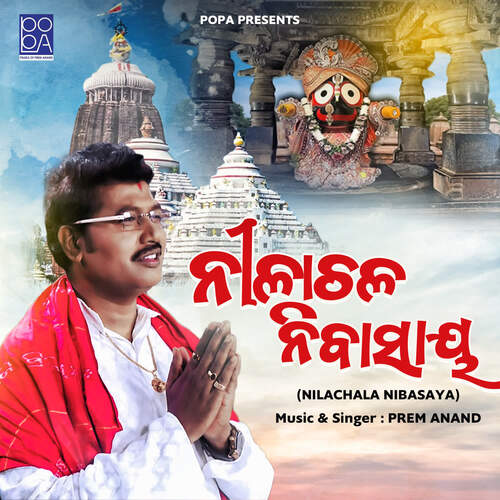 Nilachala Nibasaya